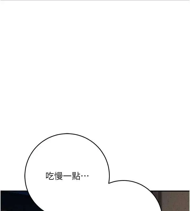 漫画《花容湿色:取花点》第100话第40张图