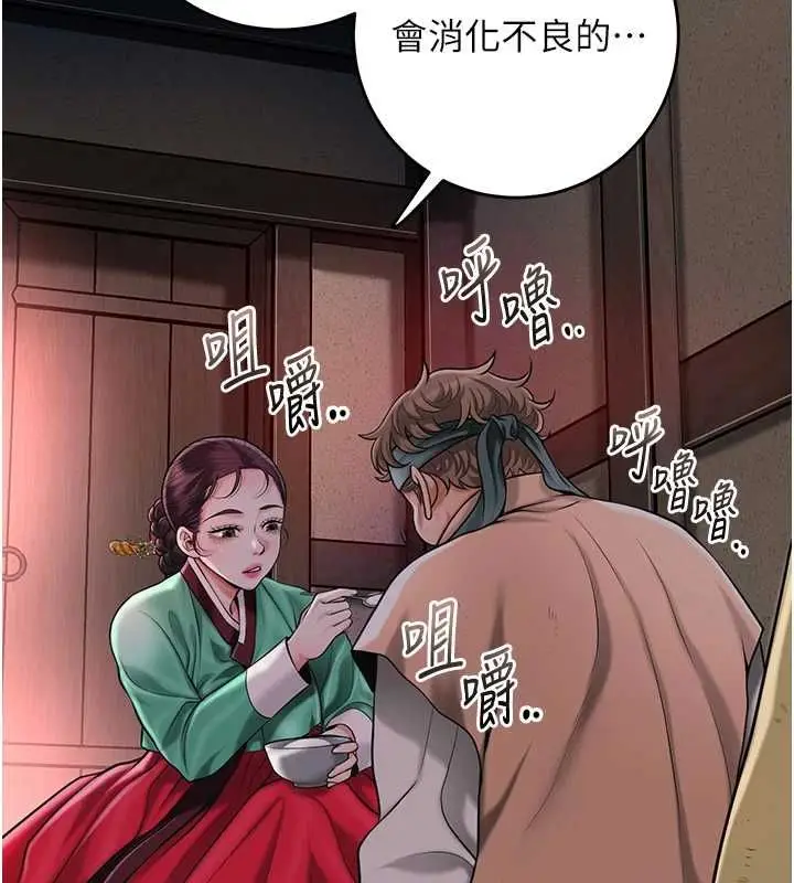 漫画《花容湿色:取花点》第100话第41张图