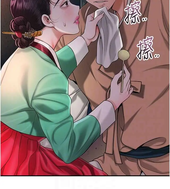 漫画《花容湿色:取花点》第100话第48张图