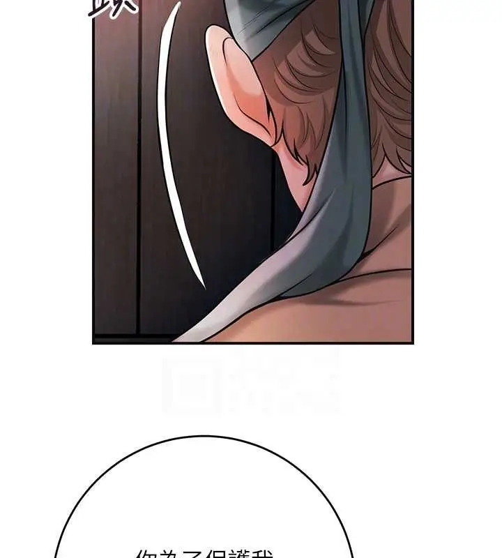 漫画《花容湿色:取花点》第100话第50张图
