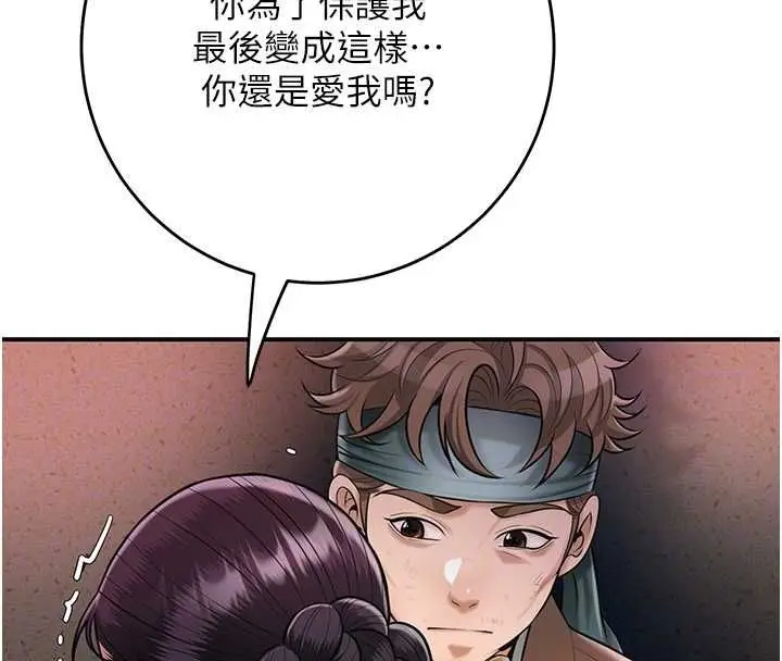 漫画《花容湿色:取花点》第100话第51张图