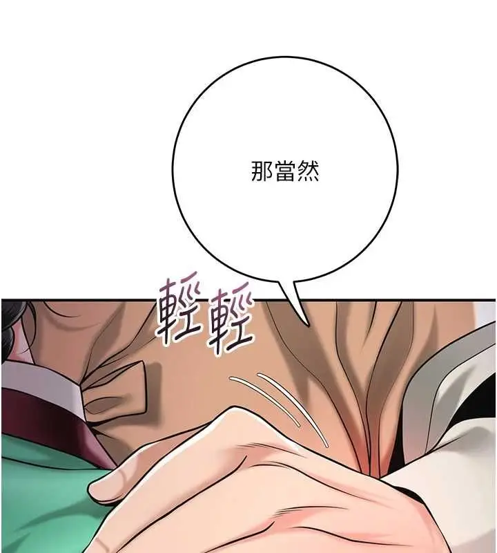 漫画《花容湿色:取花点》第100话第53张图