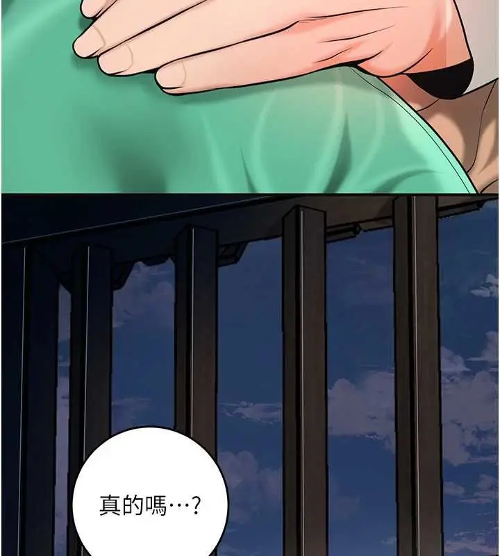 漫画《花容湿色:取花点》第100话第54张图