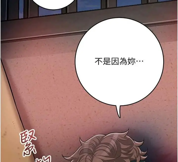 漫画《花容湿色:取花点》第100话第55张图