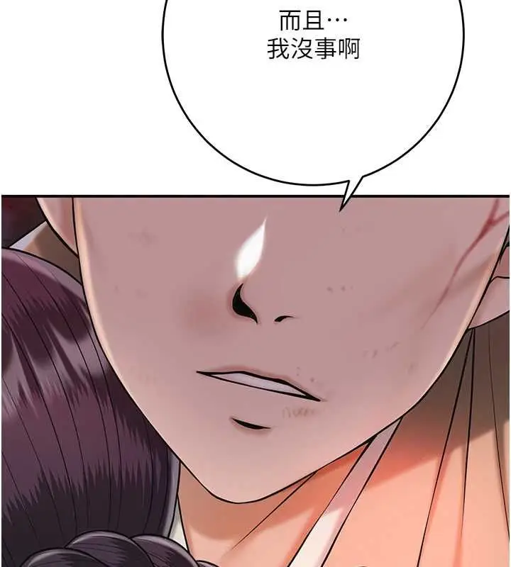 漫画《花容湿色:取花点》第100话第58张图