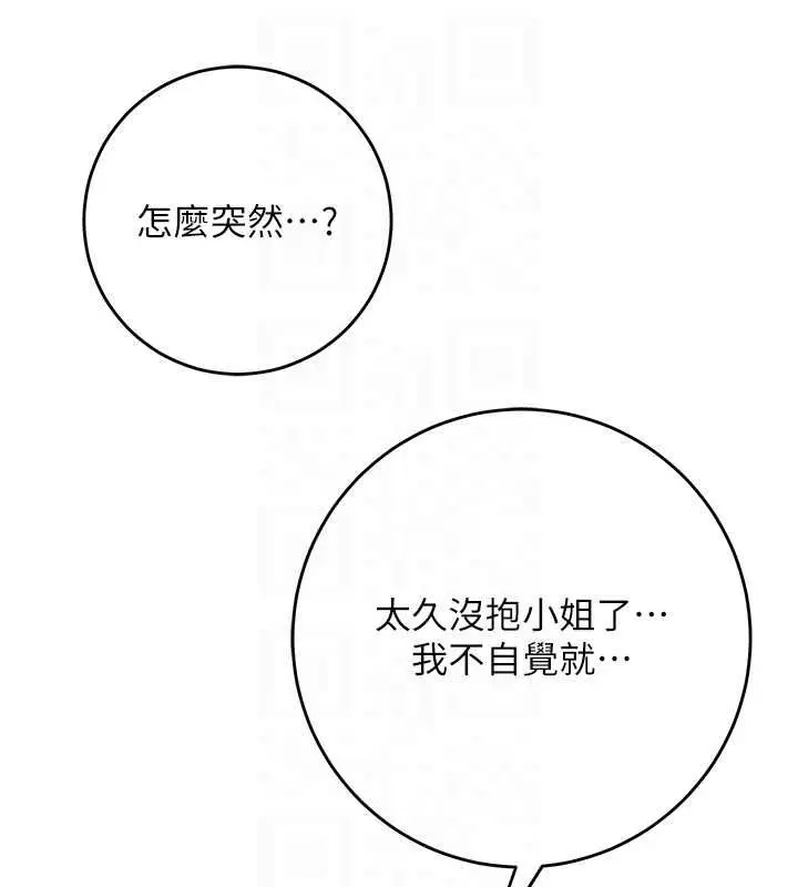 漫画《花容湿色:取花点》第100话第64张图