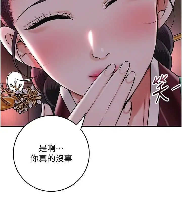 漫画《花容湿色:取花点》第100话第69张图
