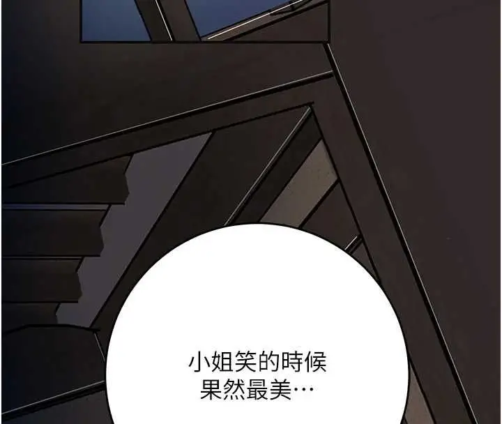 漫画《花容湿色:取花点》第100话第71张图