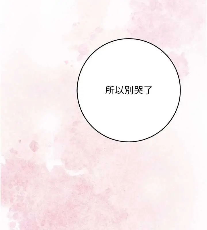 漫画《花容湿色:取花点》第100话第74张图