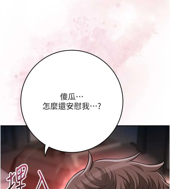 漫画《花容湿色:取花点》第100话第77张图