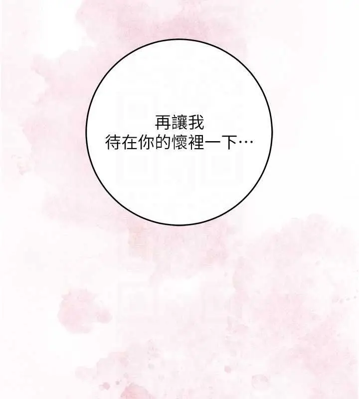 漫画《花容湿色:取花点》第100话第80张图