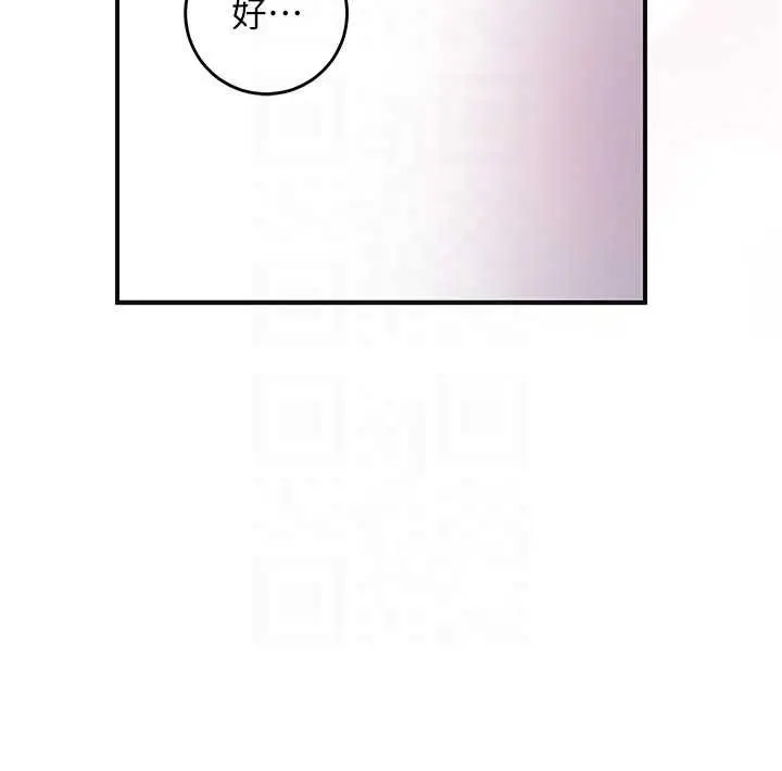 漫画《花容湿色:取花点》第100话第82张图