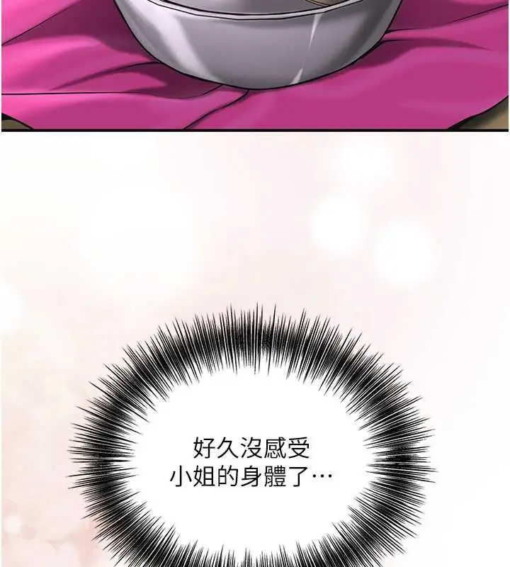 漫画《花容湿色:取花点》第100话第84张图