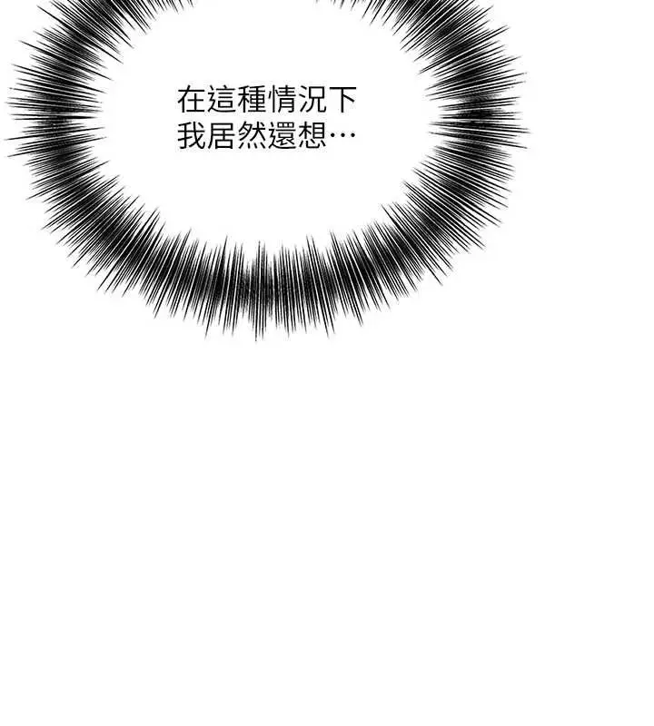 漫画《花容湿色:取花点》第100话第93张图