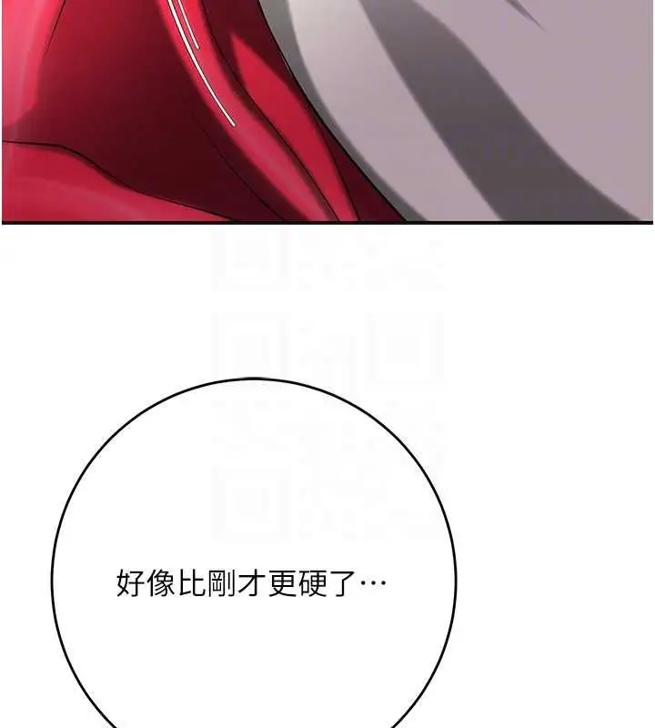 漫画《花容湿色:取花点》第100话第97张图