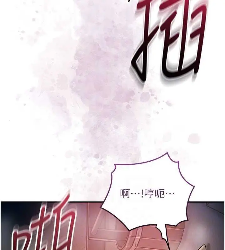 漫画《花容湿色:取花点》第101话第101张图