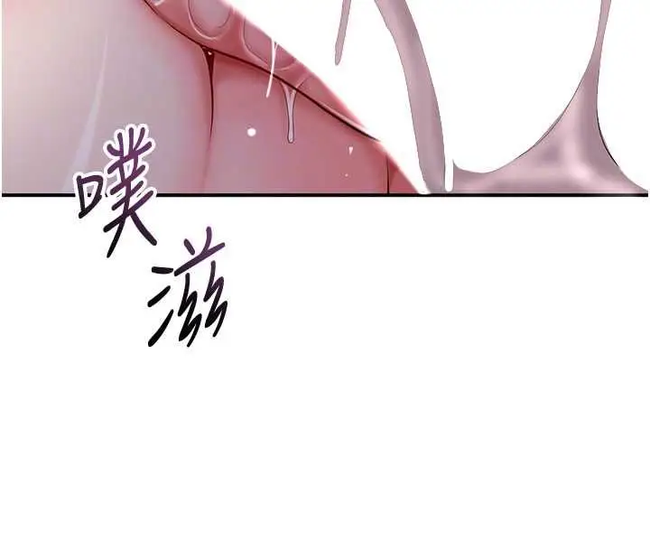 漫画《花容湿色:取花点》第101话第112张图