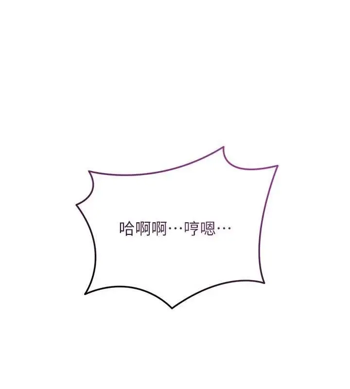 漫画《花容湿色:取花点》第101话第113张图
