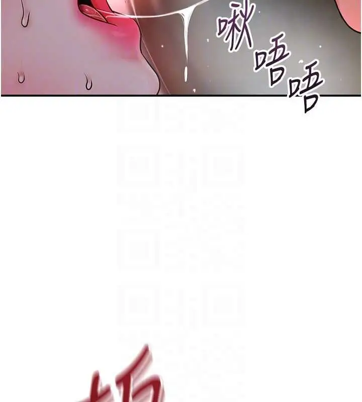 漫画《花容湿色:取花点》第101话第117张图