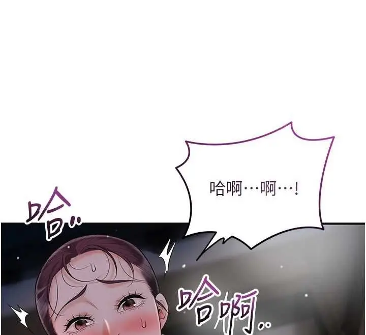 漫画《花容湿色:取花点》第101话第12张图