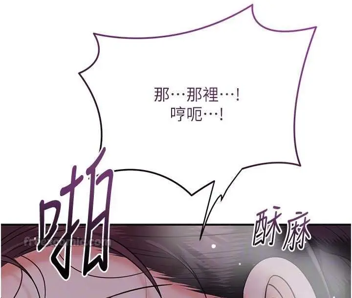 漫画《花容湿色:取花点》第101话第120张图