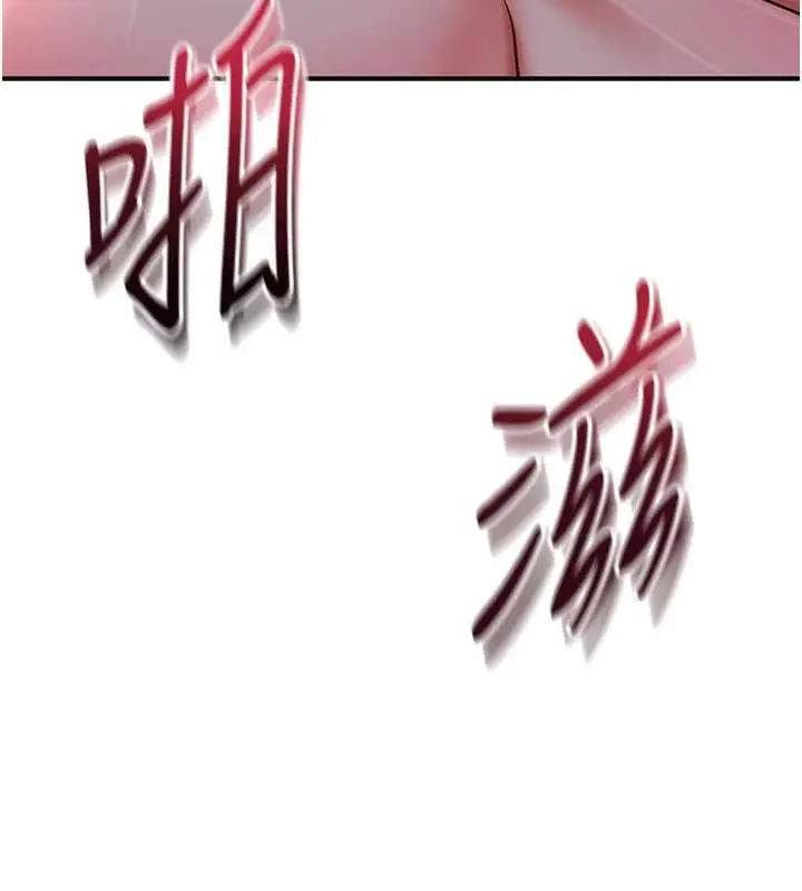 漫画《花容湿色:取花点》第101话第122张图