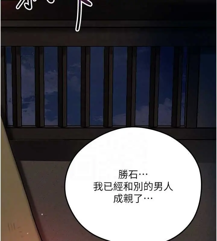 漫画《花容湿色:取花点》第101话第19张图