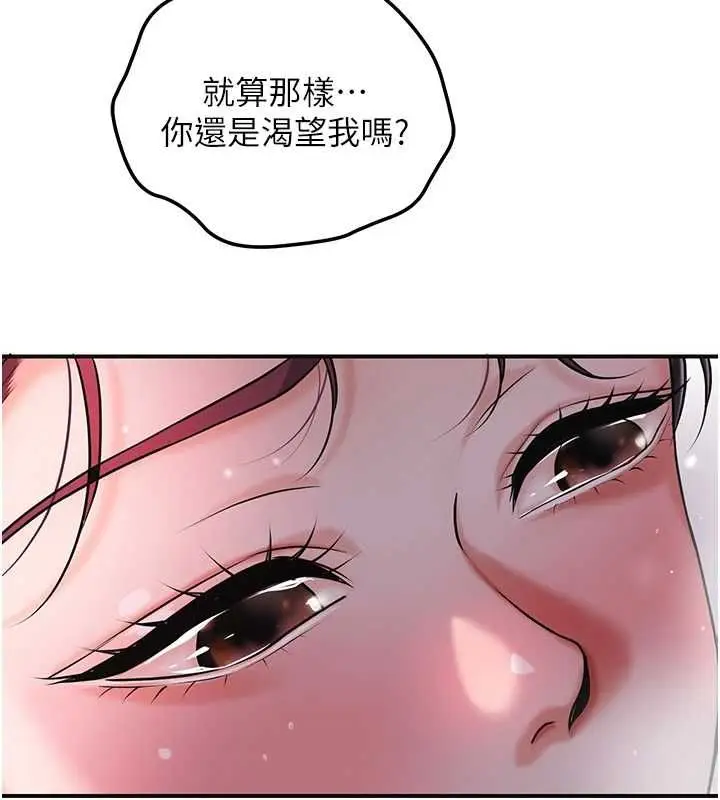 漫画《花容湿色:取花点》第101话第22张图