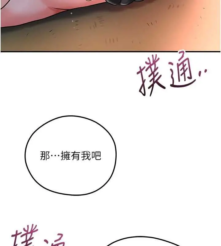 漫画《花容湿色:取花点》第101话第26张图