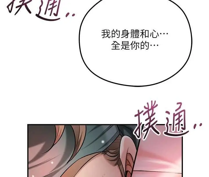 漫画《花容湿色:取花点》第101话第27张图