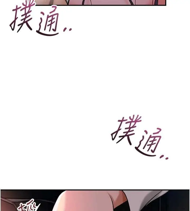 漫画《花容湿色:取花点》第101话第29张图