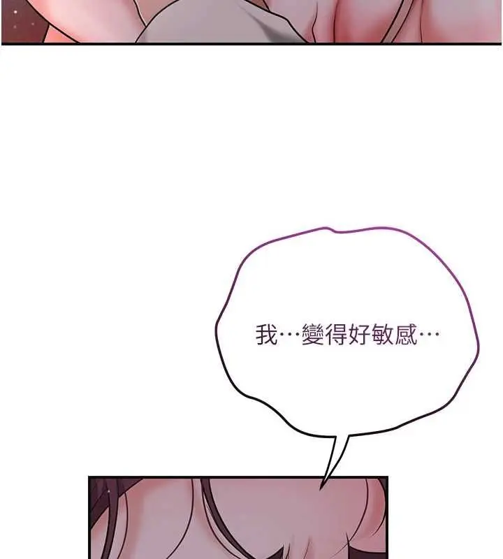 漫画《花容湿色:取花点》第101话第3张图