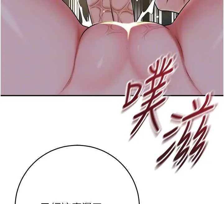 漫画《花容湿色:取花点》第101话第35张图