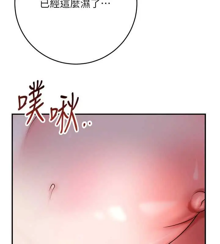 漫画《花容湿色:取花点》第101话第36张图