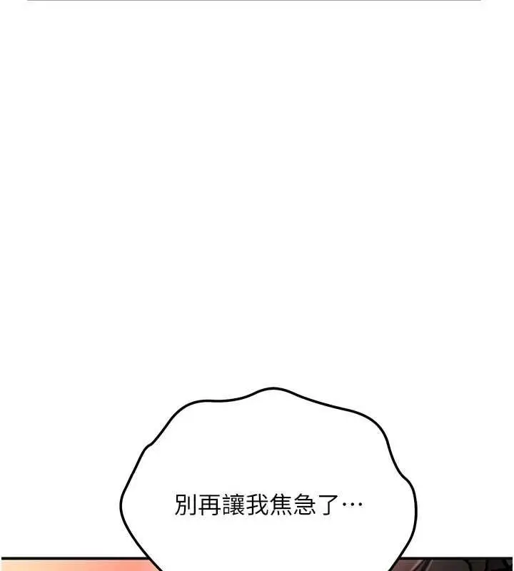 漫画《花容湿色:取花点》第101话第38张图