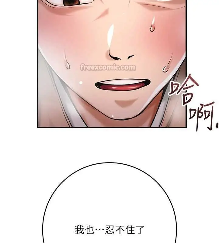 漫画《花容湿色:取花点》第101话第45张图
