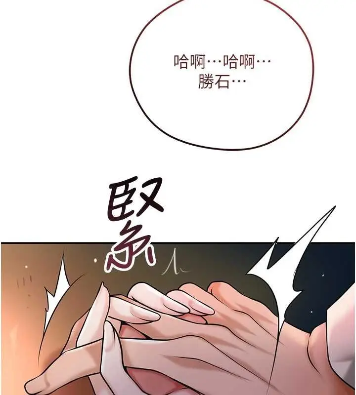 漫画《花容湿色:取花点》第101话第53张图
