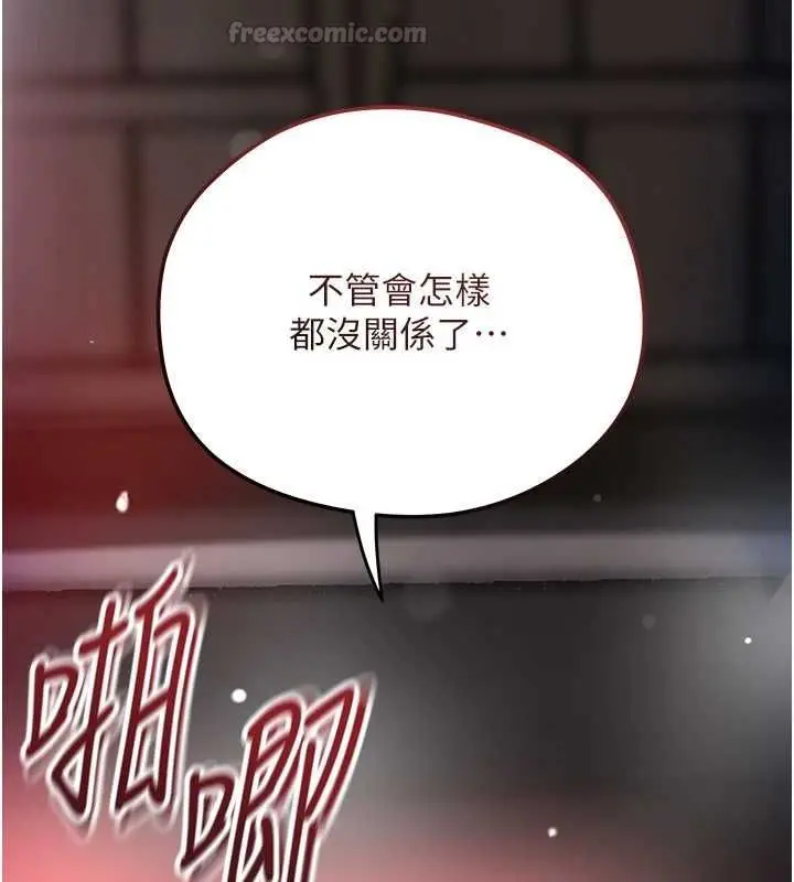 漫画《花容湿色:取花点》第101话第60张图