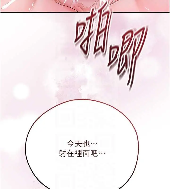 漫画《花容湿色:取花点》第101话第63张图
