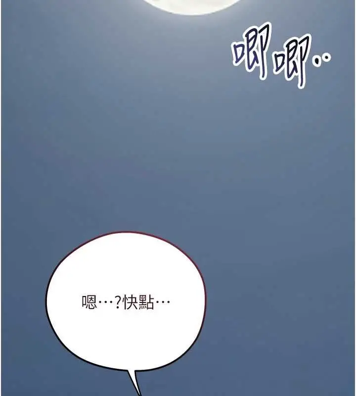 漫画《花容湿色:取花点》第101话第67张图