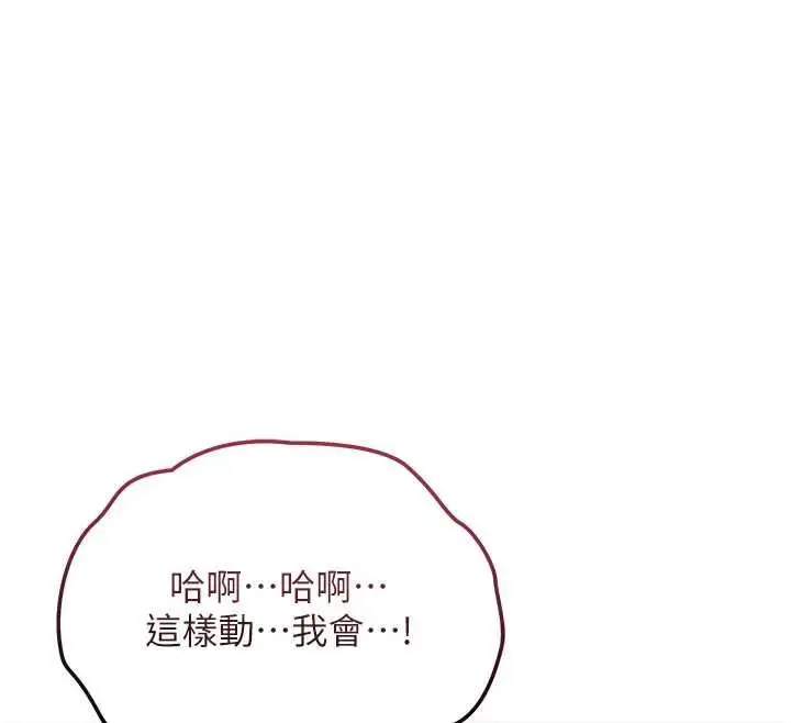 漫画《花容湿色:取花点》第101话第77张图