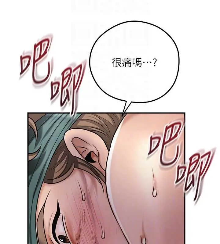 漫画《花容湿色:取花点》第101话第80张图