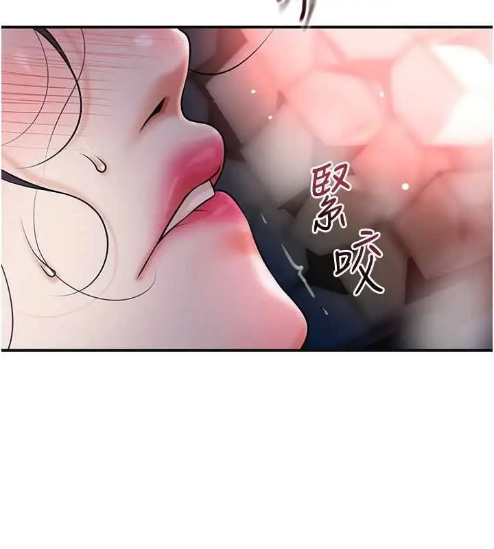 漫画《花容湿色:取花点》第101话第83张图