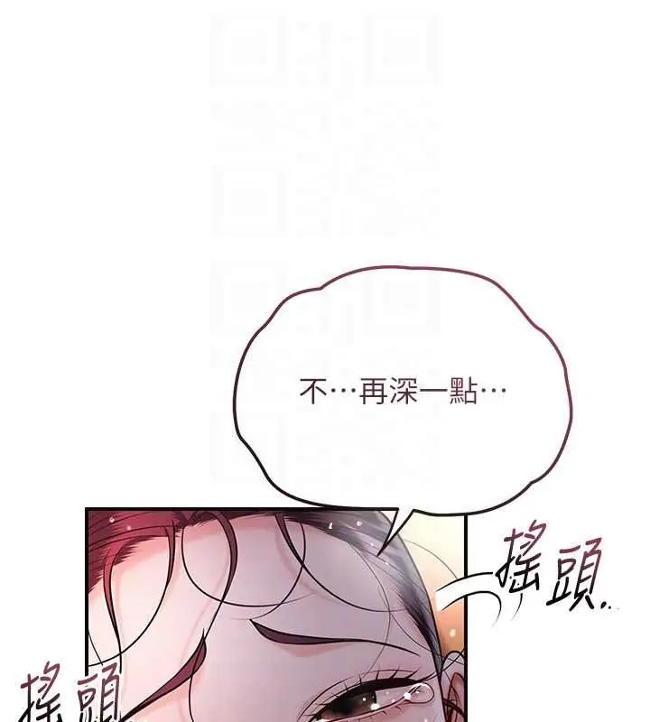漫画《花容湿色:取花点》第101话第85张图