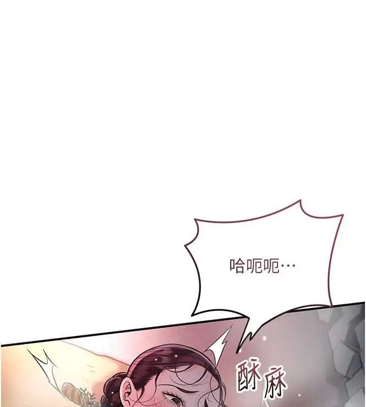 漫画《花容湿色:取花点》第101话第89张图