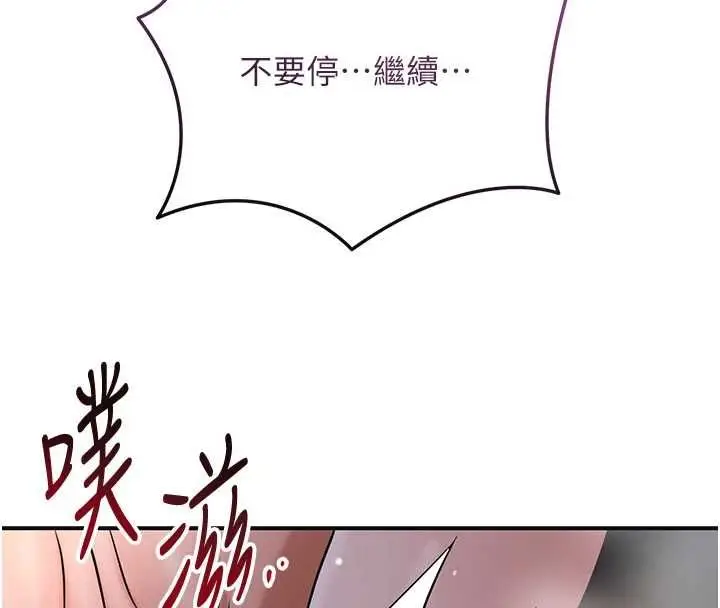 漫画《花容湿色:取花点》第101话第92张图