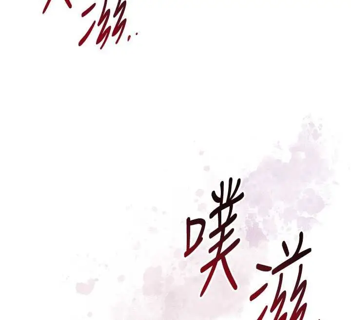漫画《花容湿色:取花点》第101话第96张图