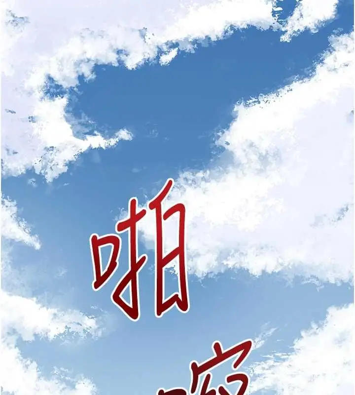 漫画《花容湿色:取花点》第102话第104张图
