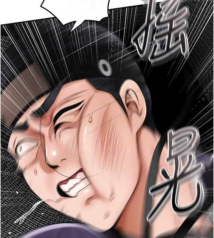 漫画《花容湿色:取花点》第102话第108张图