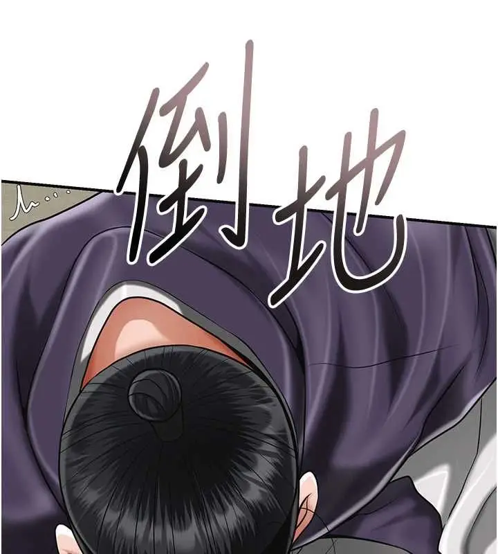 漫画《花容湿色:取花点》第102话第119张图